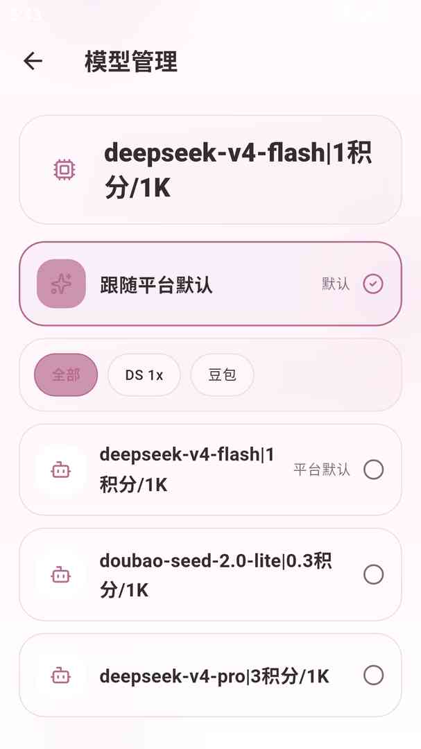 模型管理页面