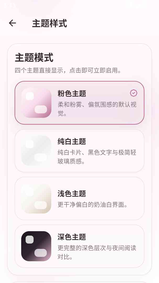 主题样式页面